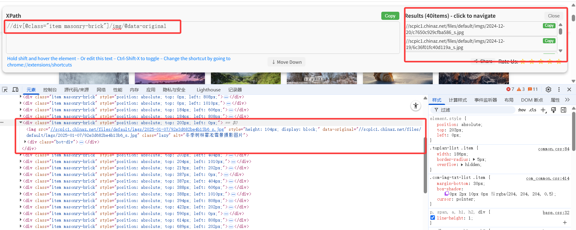 image-20250419142702805